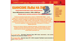 Desktop Screenshot of lions.cdom.ru