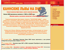 Tablet Screenshot of lions.cdom.ru